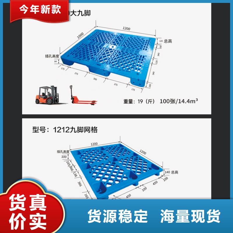 塑料托盘真实拍摄品质可靠