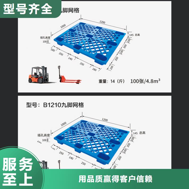 塑料托盘真实拍摄品质可靠