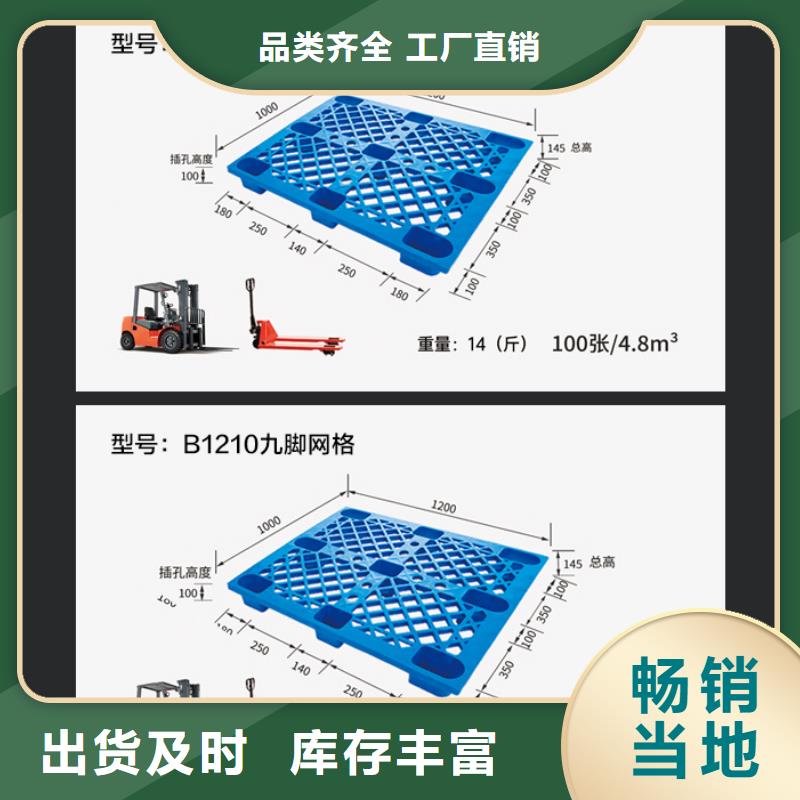 塑料托盘,物流周转箱用心经营