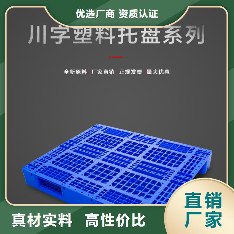 塑料托盘真实拍摄品质可靠