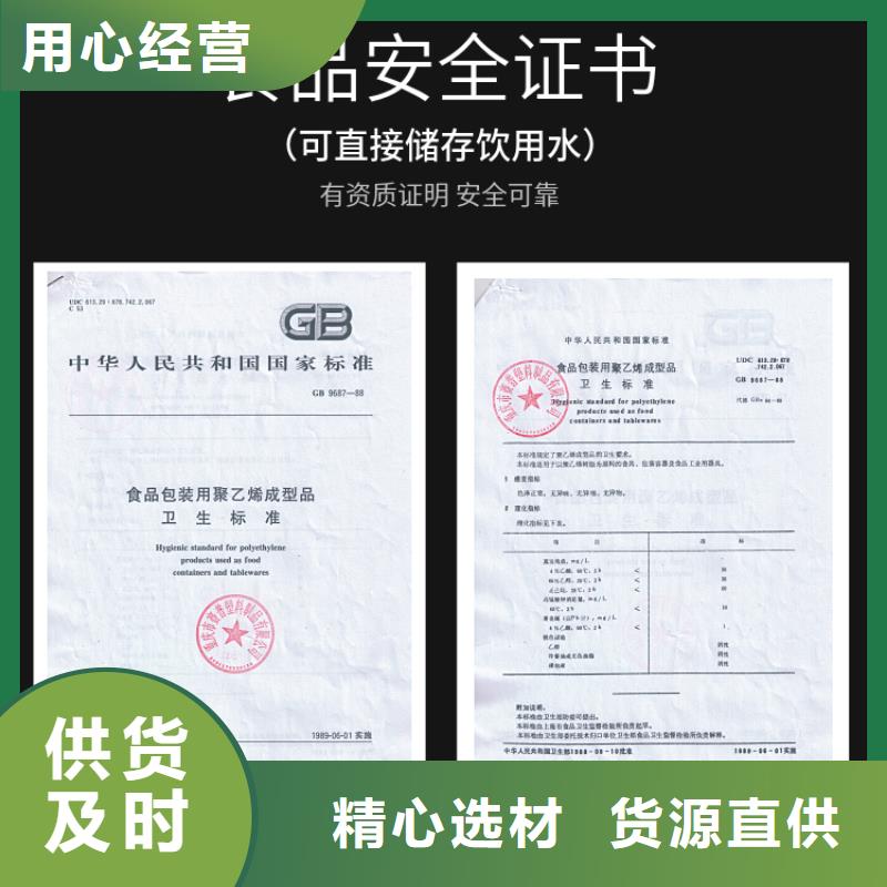 【塑料水箱】卧式储罐N年大品牌