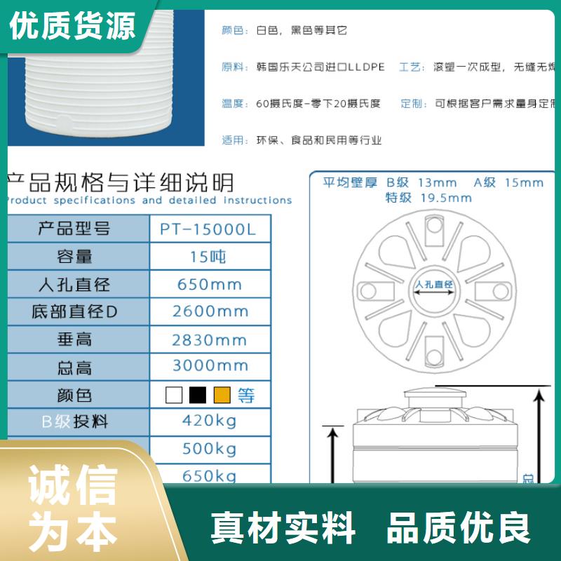 塑料水箱塑料储罐严格把关质量放心