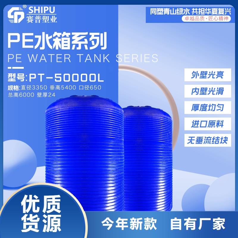 【 塑料水箱-塑料圆桶工厂采购】本地制造商