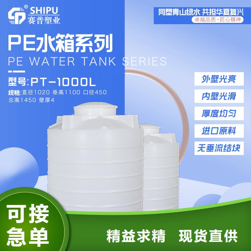 塑料水箱塑料储罐严格把关质量放心