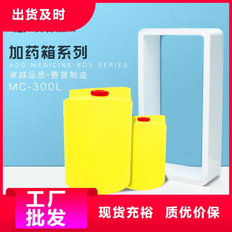 PE加药箱-卧式储罐专业完善售后