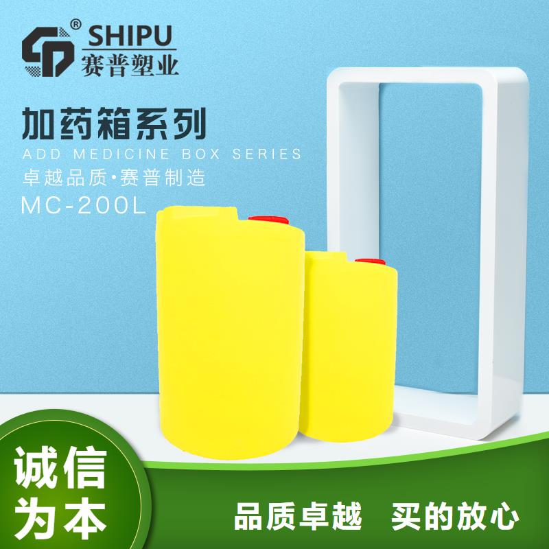 PE加药箱塑料储罐质优价廉