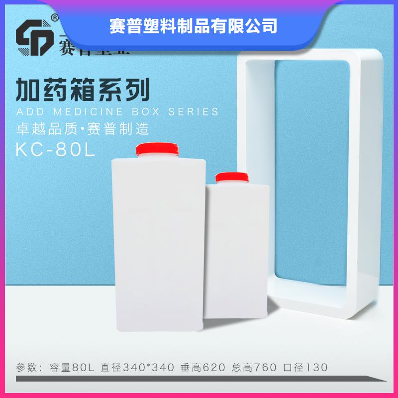 PE加药箱塑料储罐质优价廉