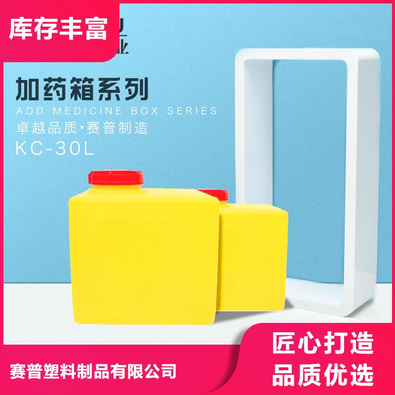 PE加药箱塑料储罐质优价廉
