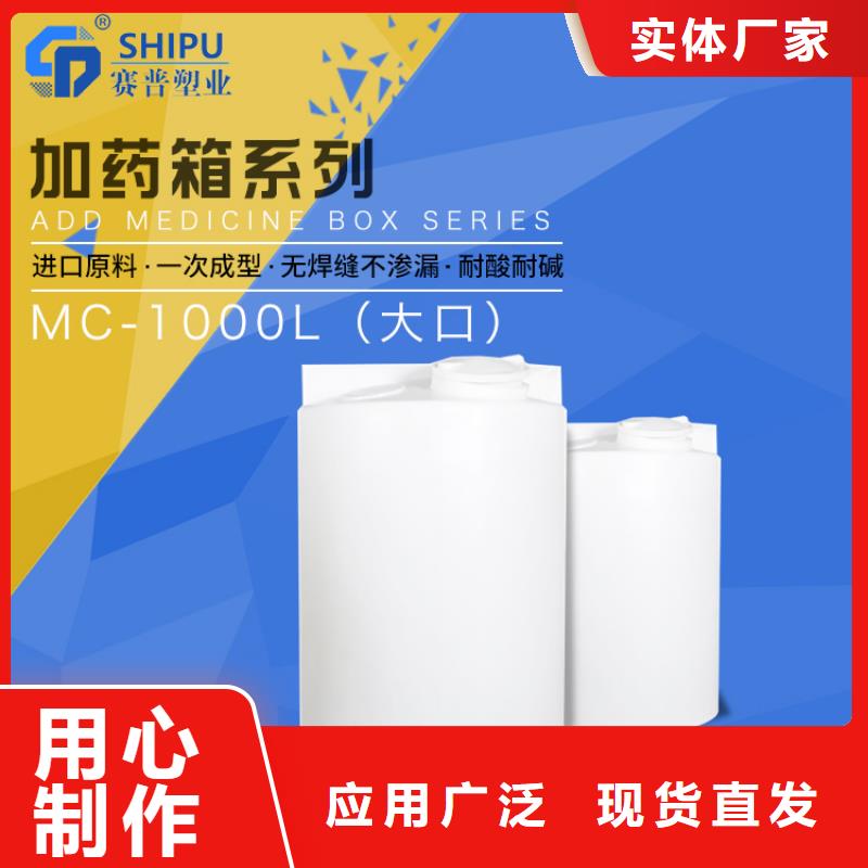 PE加药箱,塑料储罐定制不额外收费