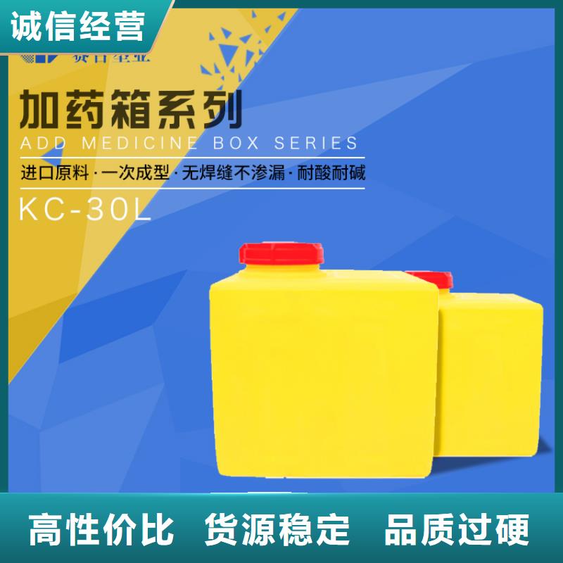 PE加药箱-物流周转箱专业生产团队