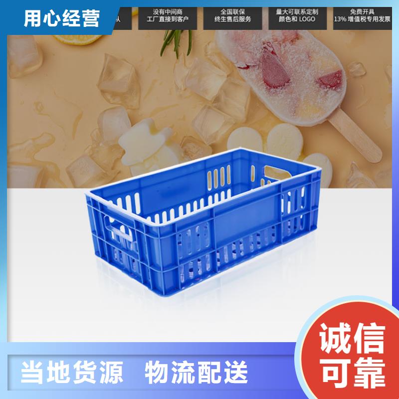 【塑料筐】,塑胶栈板厂家十分靠谱
