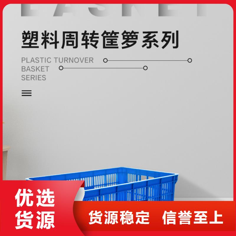 塑料筐物流周转箱经销商