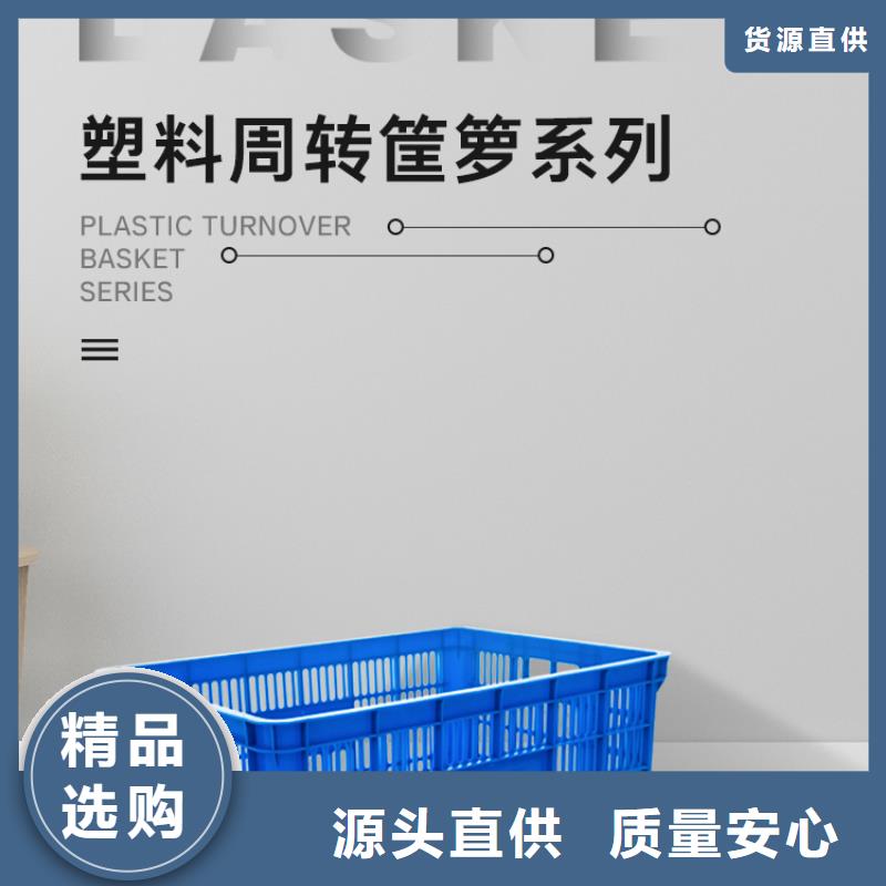 塑料筐极速发货