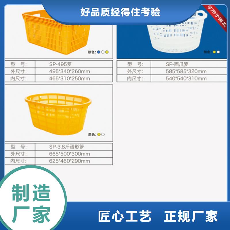 塑料筐物流周转箱源头厂家直销