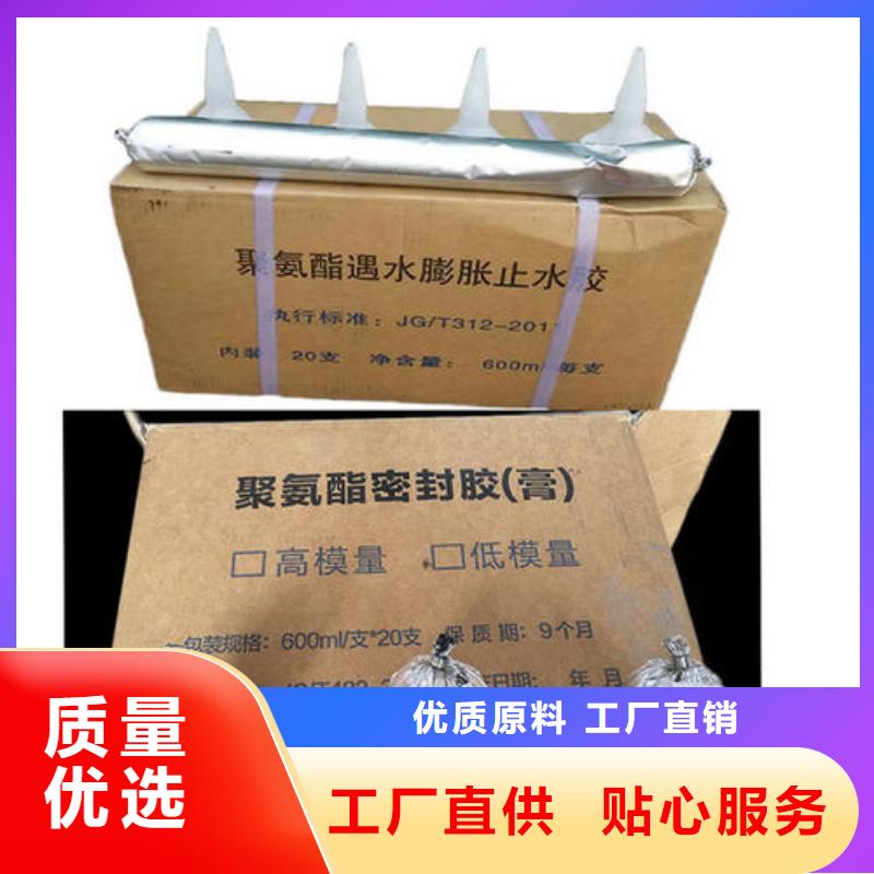 广硕止水带品牌厂家-放心选购