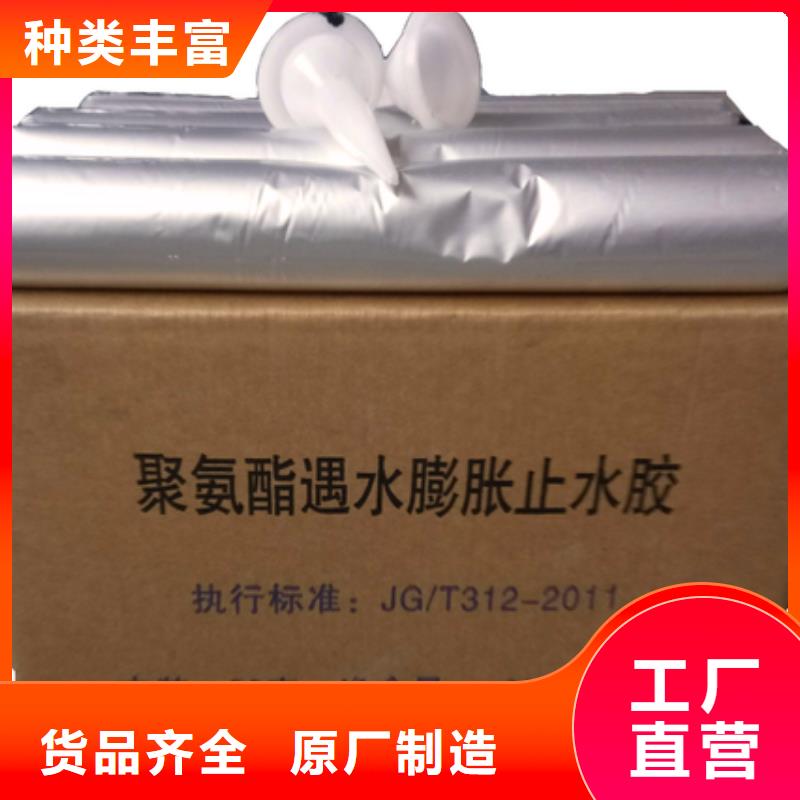 止水带-带注浆管遇水膨胀止水条适用范围广