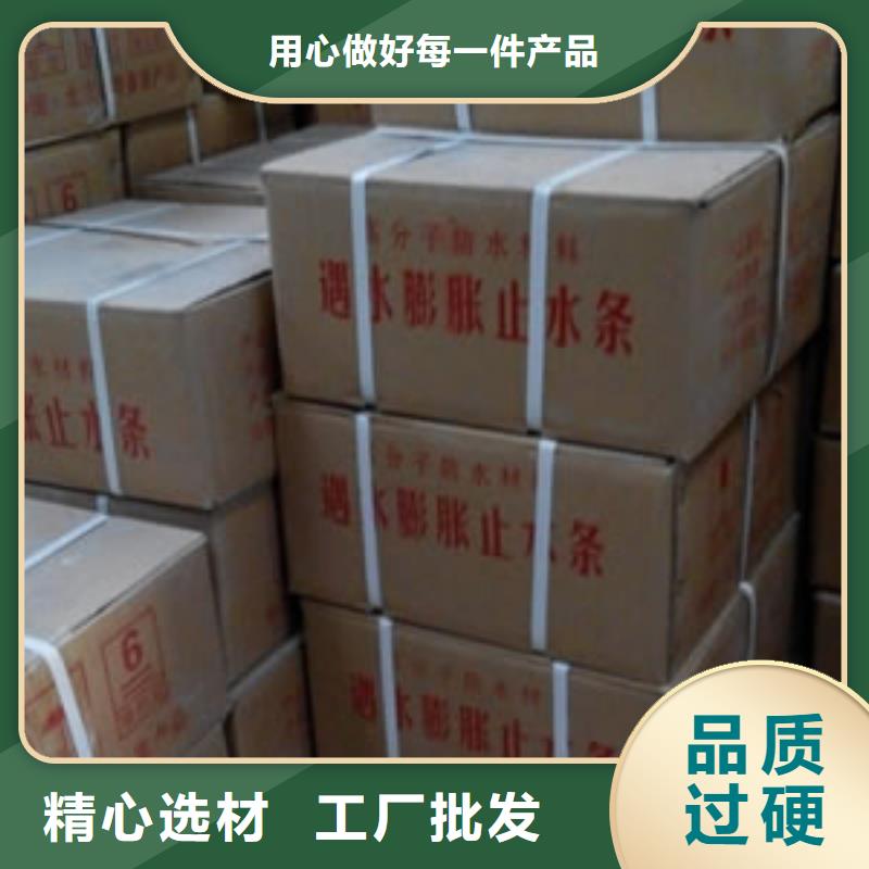 止水条_背贴式橡胶止水带今日新品