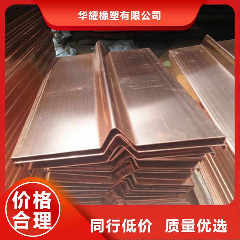 止水铜片中埋式橡胶止水带当地货源