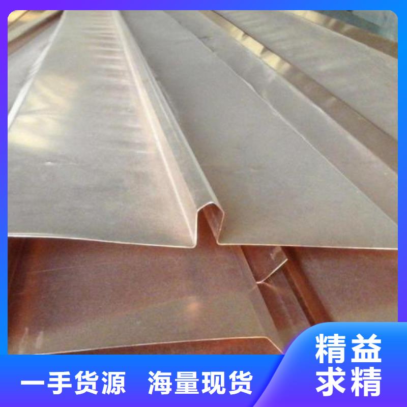 止水铜片_PVC橡塑止水带规格齐全