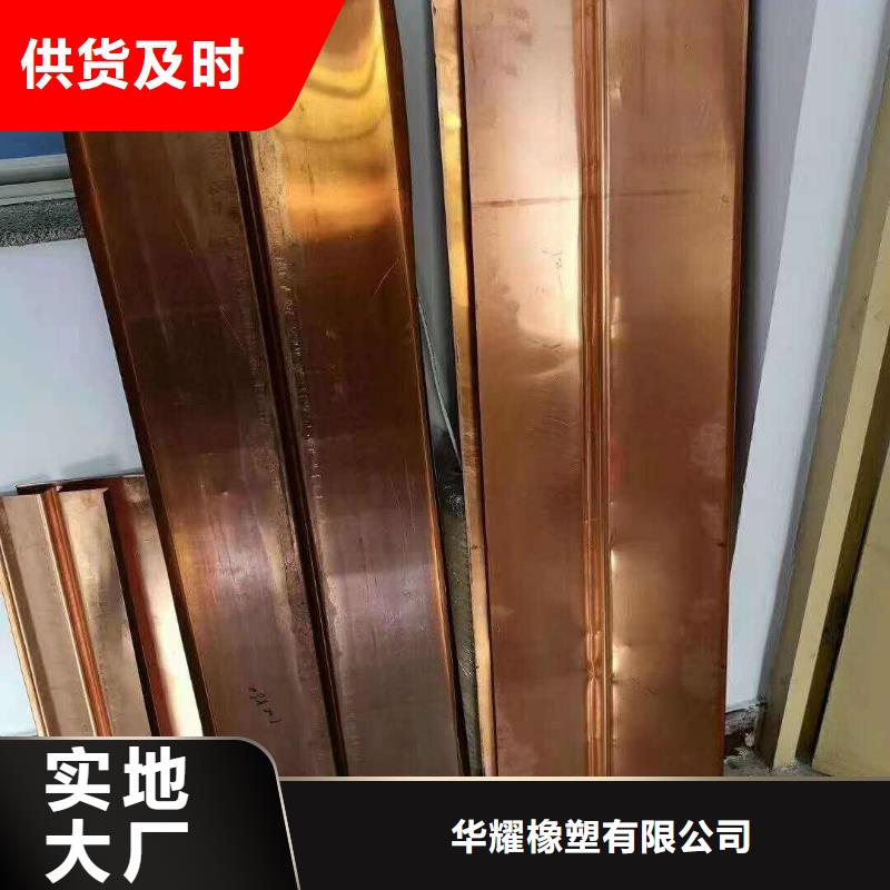 紫铜止水-【中埋式橡胶止水带】货源直销本地供应商