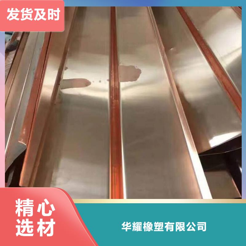 紫铜止水-【中埋式橡胶止水带】货源直销本地供应商