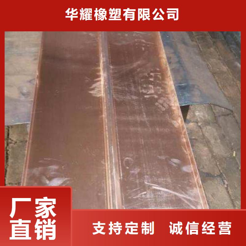 紫铜止水钢边止水带好品质用的放心