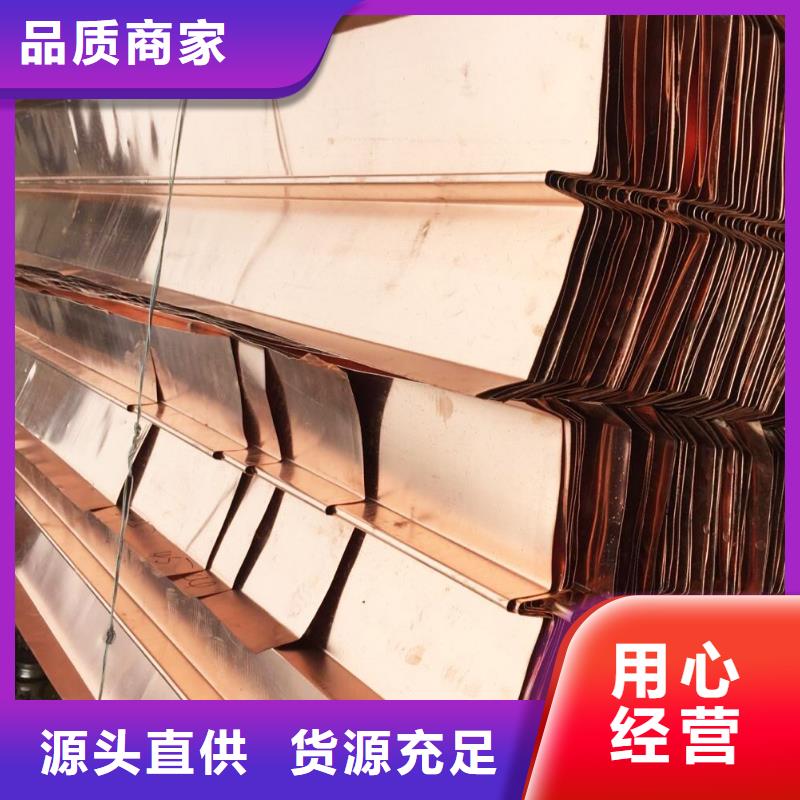 信誉好的广硕紫铜止水厂家