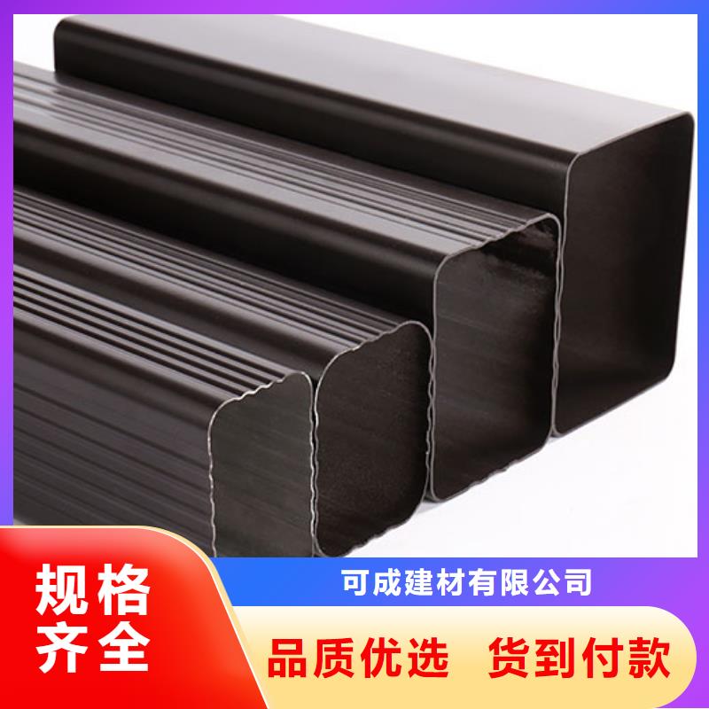 成品天沟视频-成品天沟(可成)覆盖地域吉林省通化市集安|柳河|长春|延边|辽源|四平