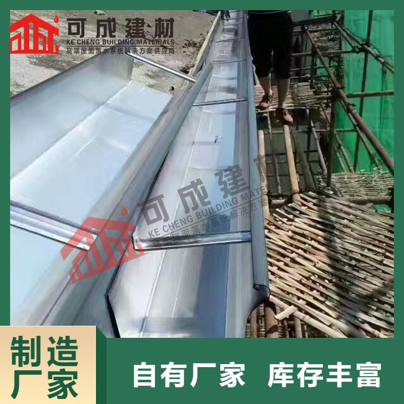 成品天沟视频-成品天沟(可成)覆盖地域安徽省池州市东至|贵池|宿州|巢湖|淮南|滁州