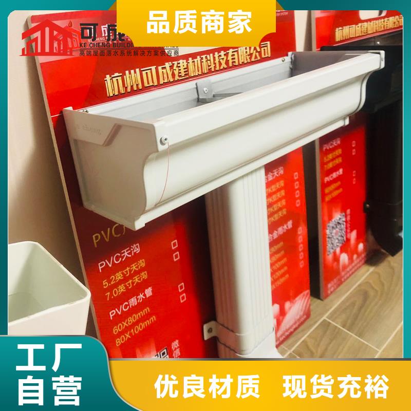 成品天沟视频-成品天沟(可成)覆盖地域安徽省池州市东至|贵池|宿州|巢湖|淮南|滁州