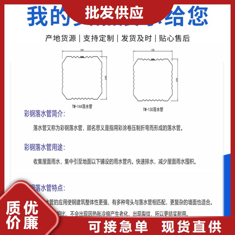 厂房彩钢落水管价格含运费