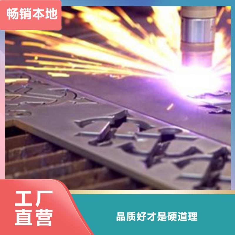 碳钢板激光切割视频-仙游|涵江|南平|三明|龙岩|漳州|泉州|福州中工碳钢板激光切割_ 中工金属材料(莆田市分公司)
