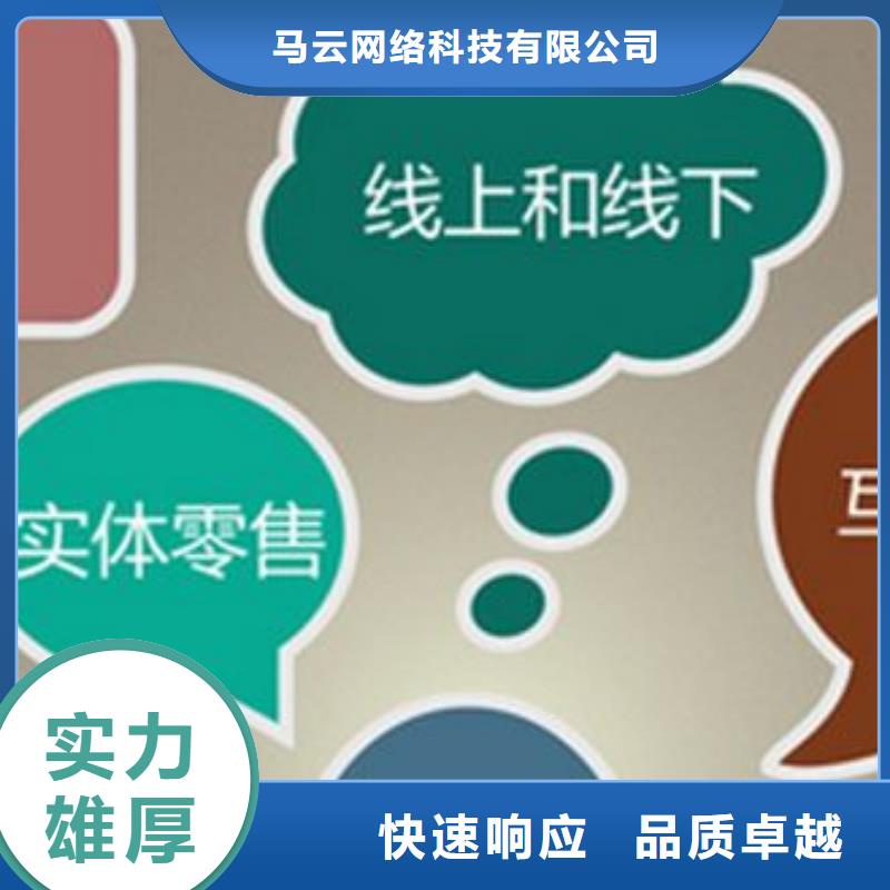 马云网络网络公司放心之选
