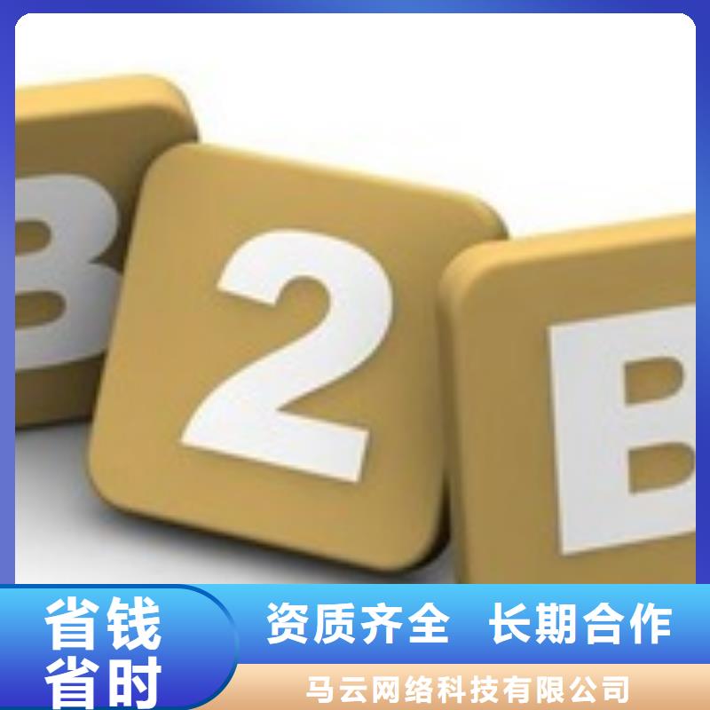马云网络手机推广专业服务