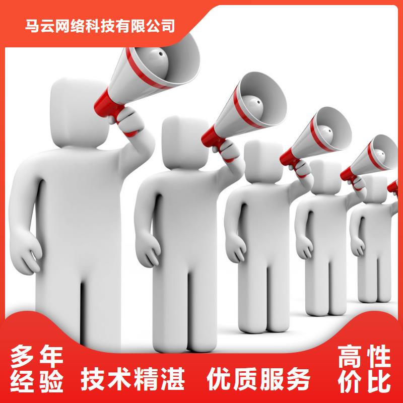 马云网络 【移动端推广】高性价比