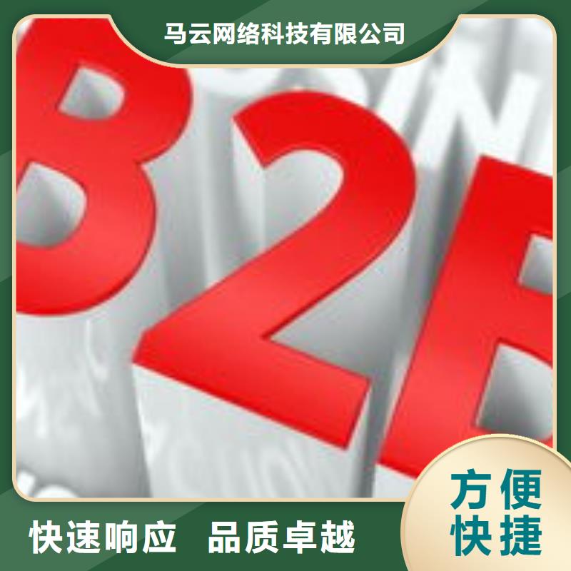 马云网络小程序推广效果满意为止