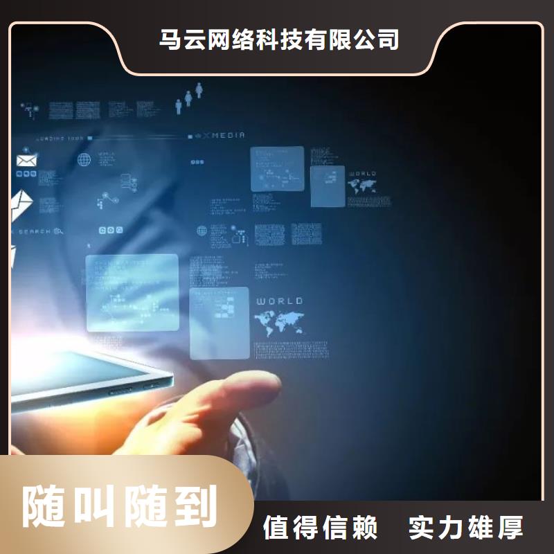 马云网络网络代运营值得信赖
