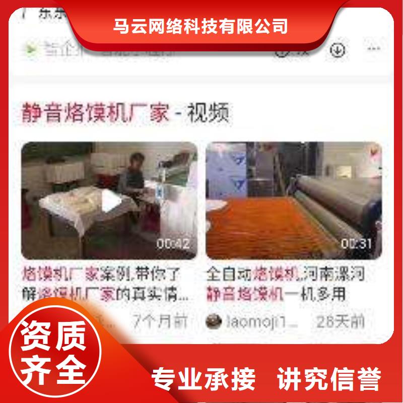 手机【网络公司】放心