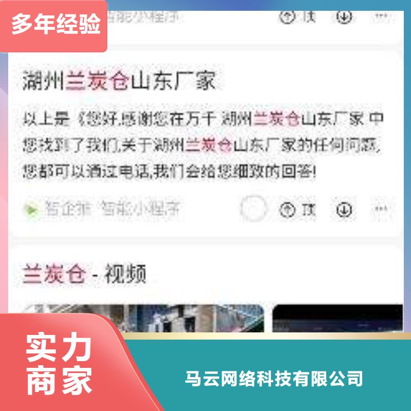 手机-b2b平台销售服务至上