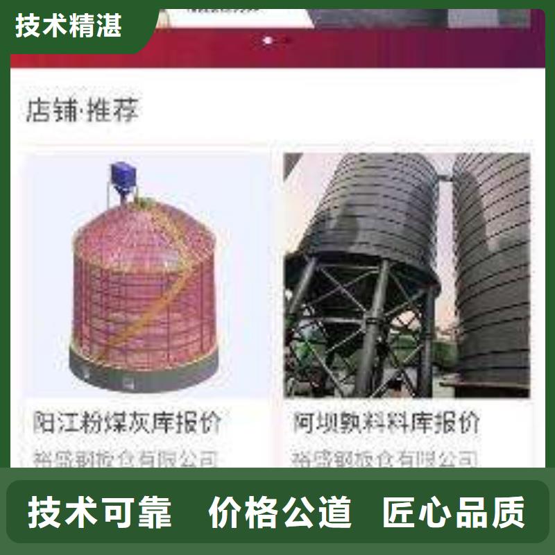 手机移动端推广匠心品质