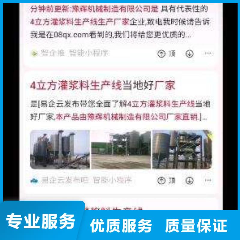 手机,手机推广团队