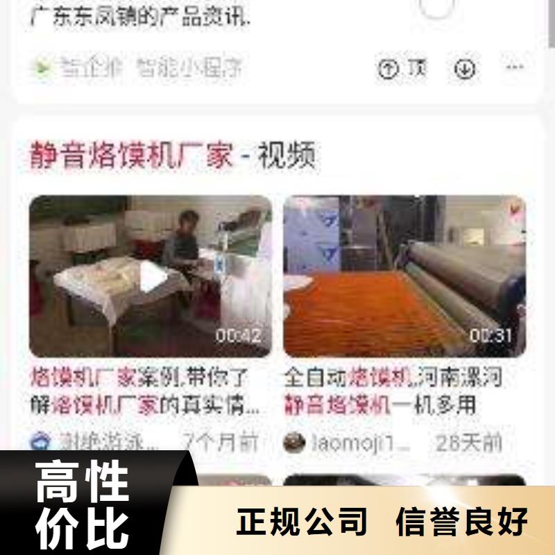 手机-【网络推广】拒绝虚高价