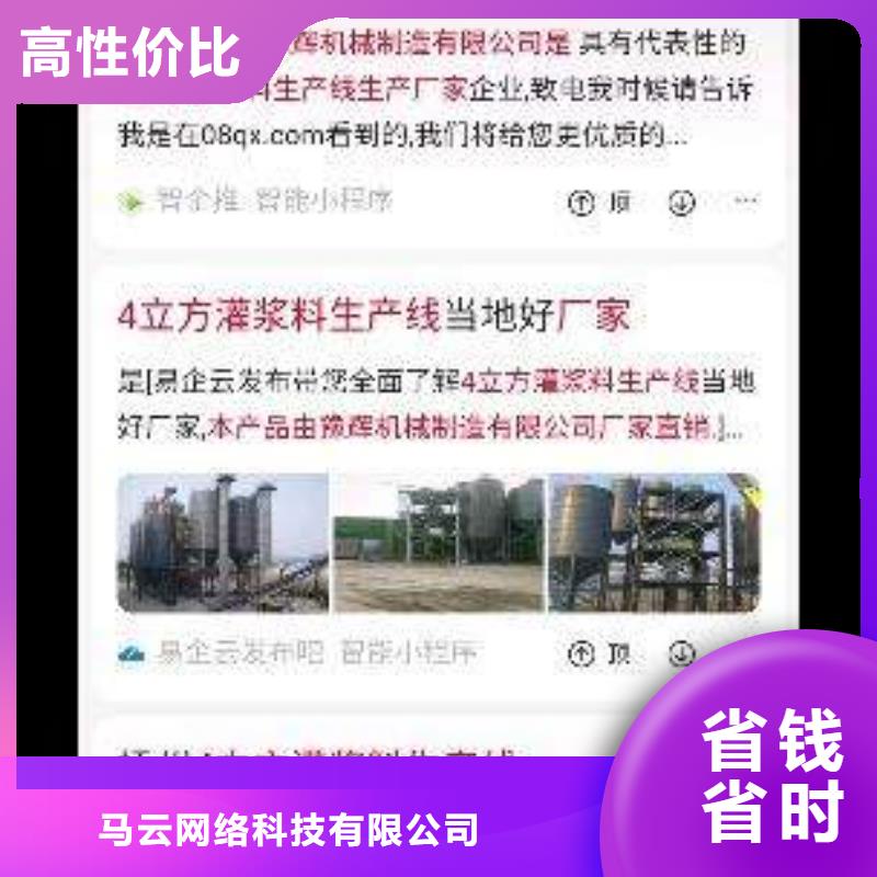 【手机网络公司讲究信誉】