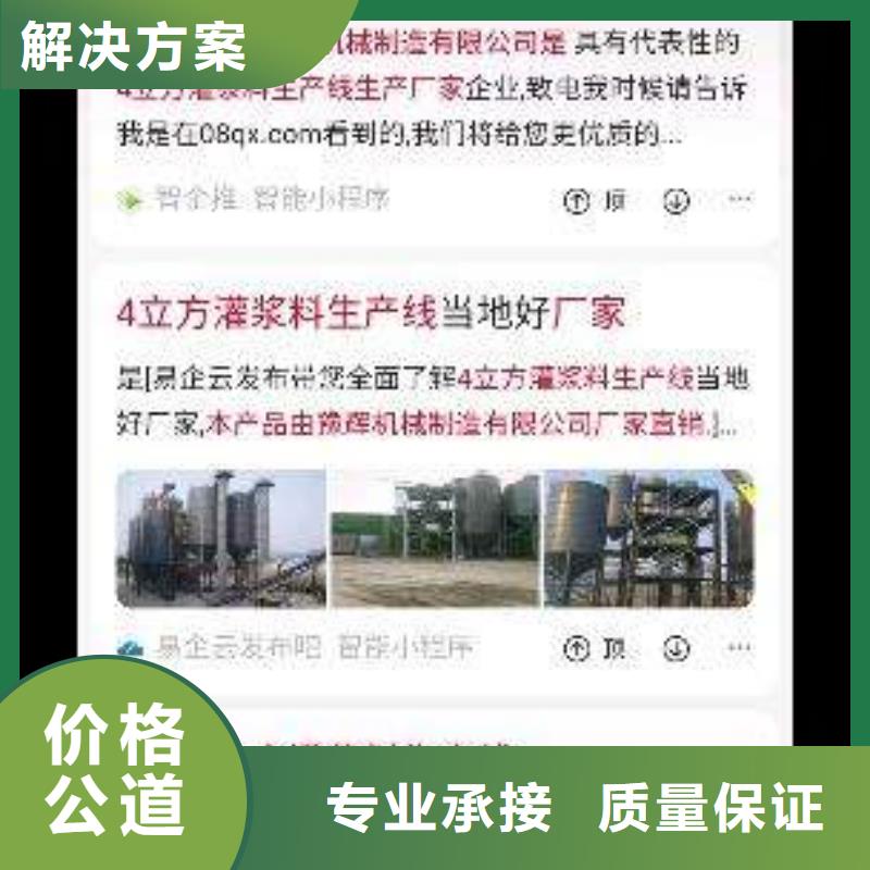 手机-【网络推广】拒绝虚高价