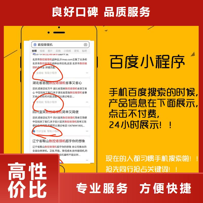 手机手机智能小程序明码标价
