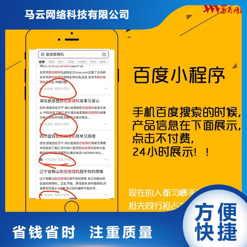 手机网络销售多家服务案例
