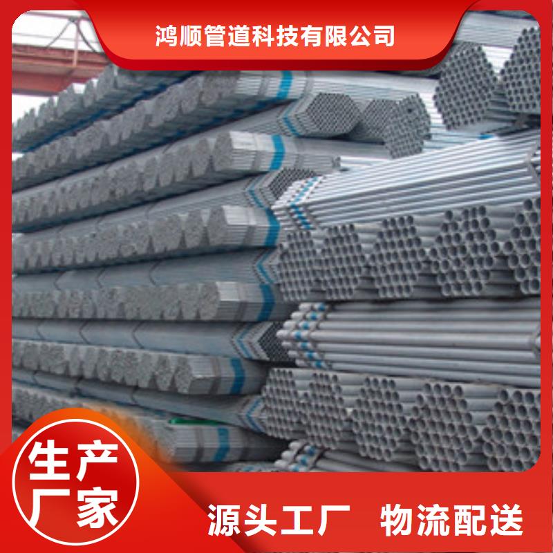 镀锌管质量优选