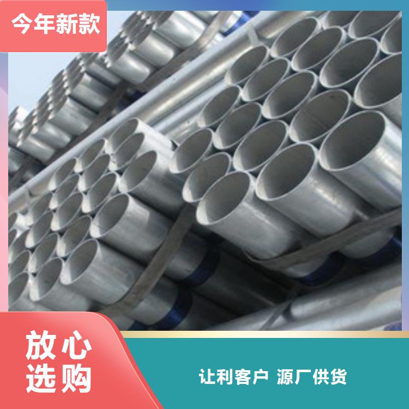 【镀锌管】-镀锌内涂塑钢管厂家海量现货直销