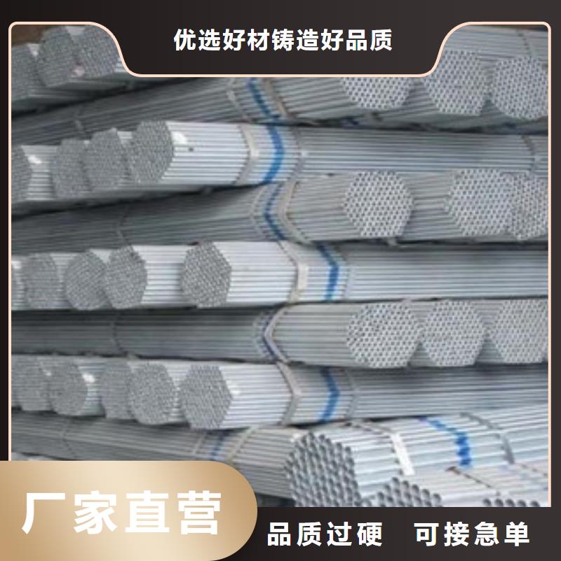 镀锌管随心所欲定制