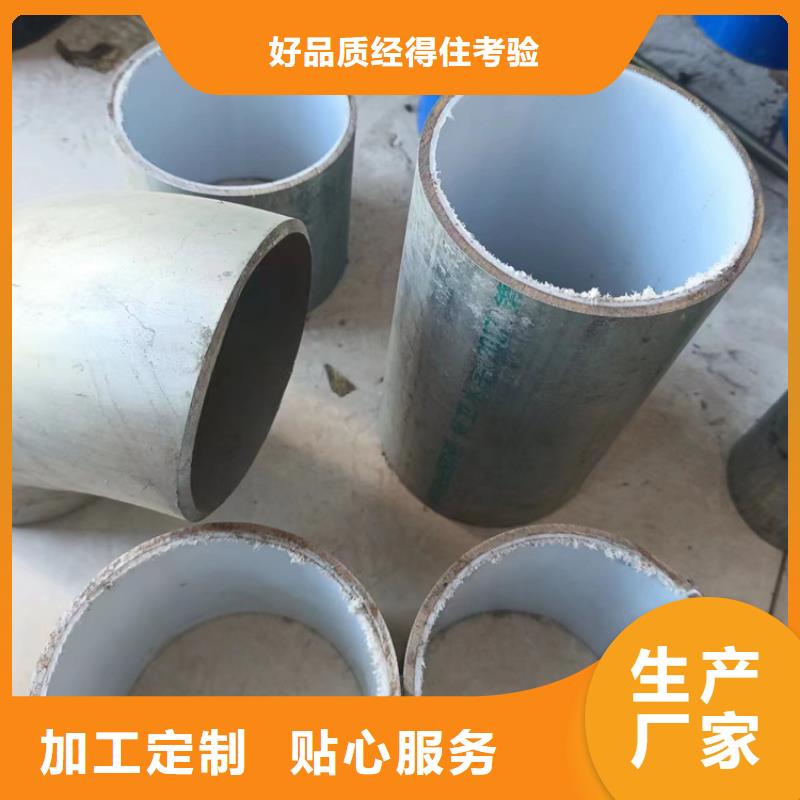 衬塑的简单介绍
